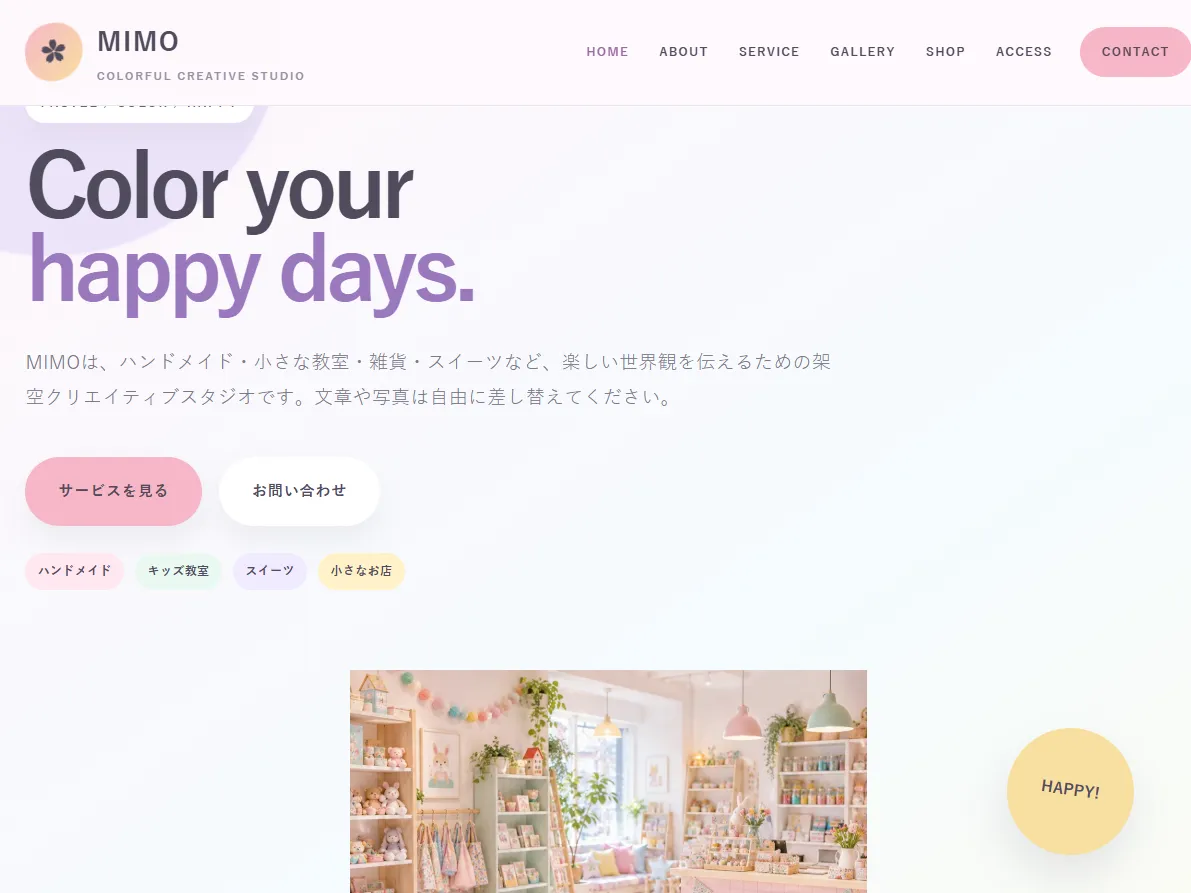 Template 005 Pastel Pop のサムネイル