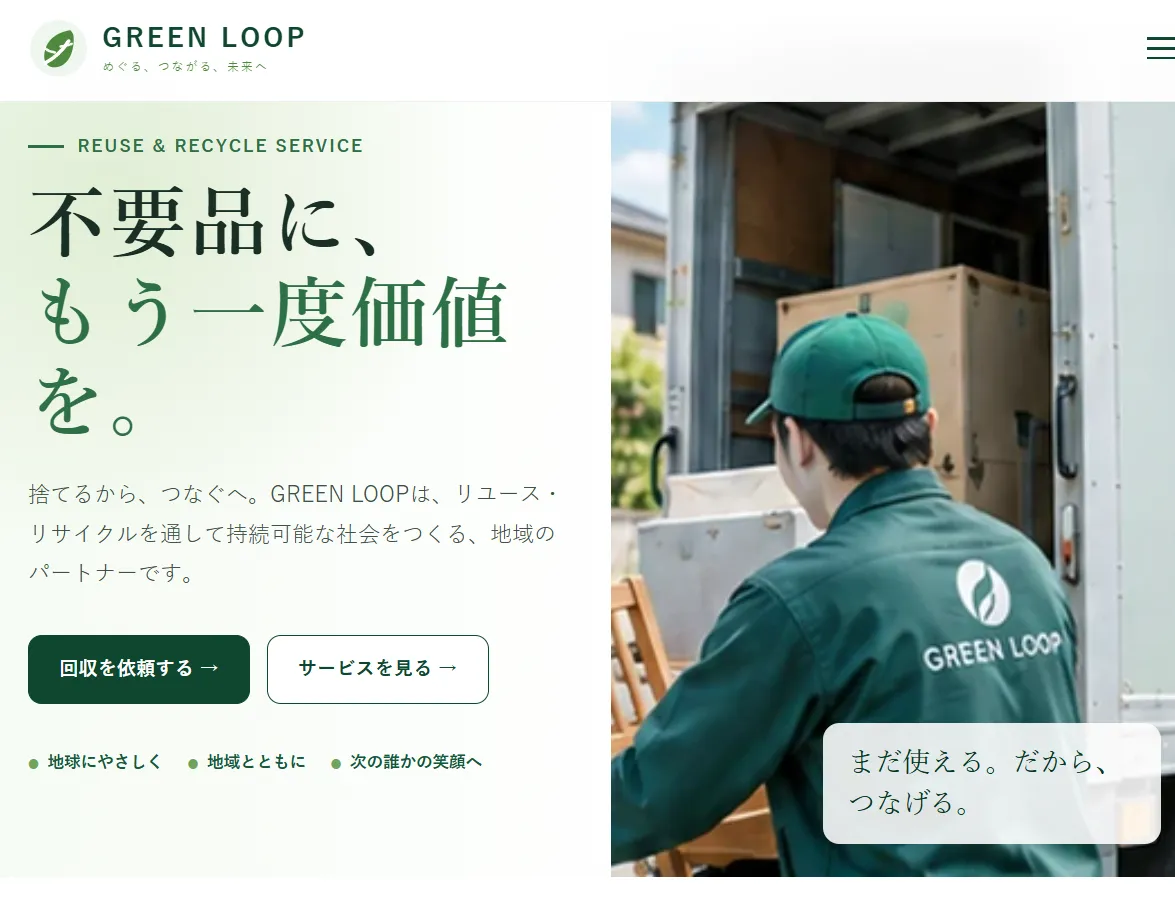 Template 007 Green Loop のサムネイル
