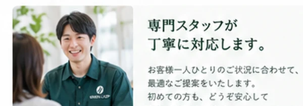 お客様に対応するスタッフ